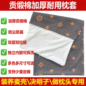 加厚纯棉枕头套可拆洗装决明子填充荞麦内胆套长方形枕套用枕芯套
