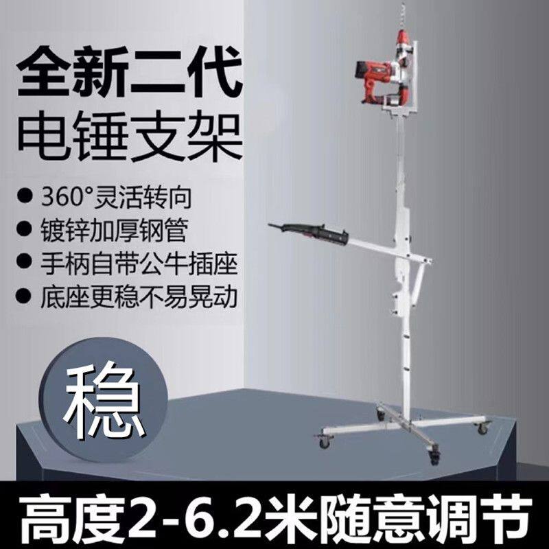 升降式电锤支架伸缩加厚架子支撑杆冲击钻吊顶天花板打眼打孔神器