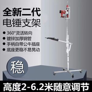 升降式电锤支架天花板打孔神器