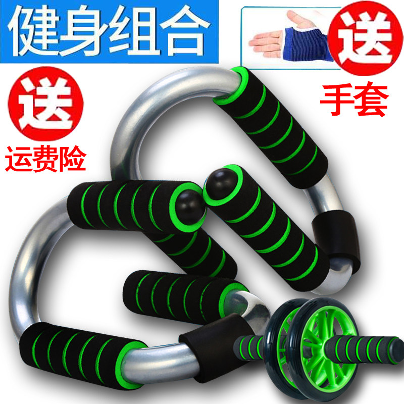 S型俯卧撑支架钢制男生锻炼胸肌健身器材家用防滑工字腹肌训练轮在类目 运动/瑜伽/健身/球迷用品, 踏步机/中小型健身器材, 俯卧撑架中 - 来自Buy2taobao.com提供专业的淘宝代购服务