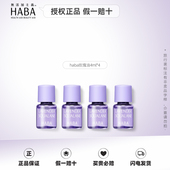 HABA旅行装 中小样组合角鲨烷油美容油4ml洗面奶g露水敏感肌护肤