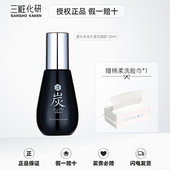 日本三妆化研备长炭毛孔清洁毛孔凝胶120ml清洁面部去角质