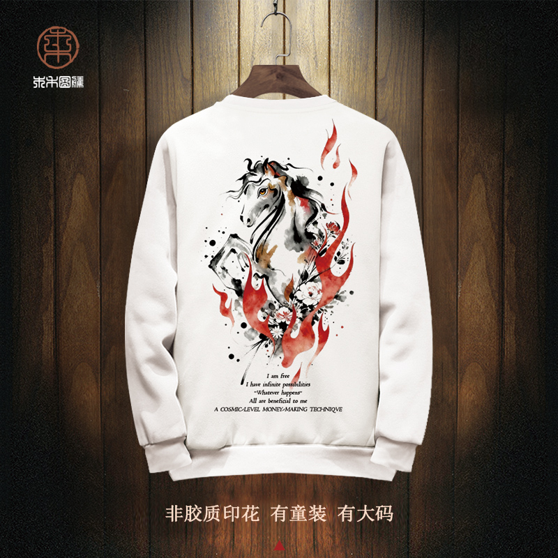 马印花圆领卫衣男秋冬新款加绒加厚上衣外套大码加肥潮牌长袖T恤