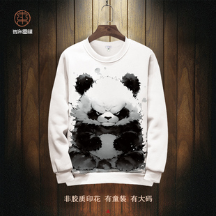 2025新款卫衣外套男熊猫印花秋季薄款潮流圆领长袖T恤中国风上衣