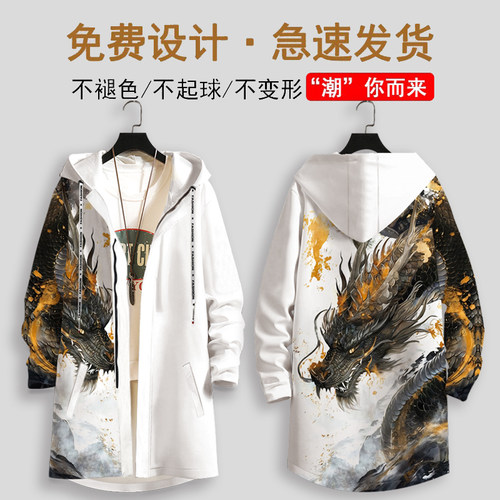 来图定制连帽风衣男外套LOGO个性DIY大衣秋冬季加厚开衫衣服长款