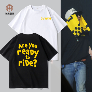 you T恤男权志龙姜大声演唱会纯棉半袖 ready ride应援短袖 are