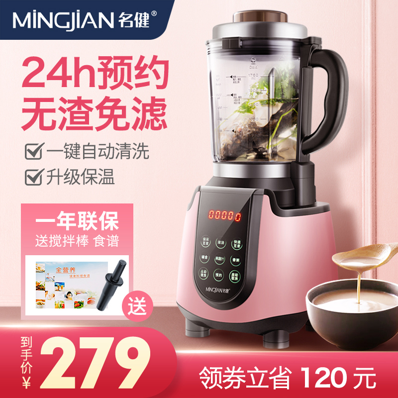Name Kin dilapidated wall household small-scale Mute heating fully automatic multi-function Food processor baby Complementary food Soybean Milk machinein the Kitchen Appliances , Broken Machine category - from Buy2taobao.com to provide professional Taobao agent buy service