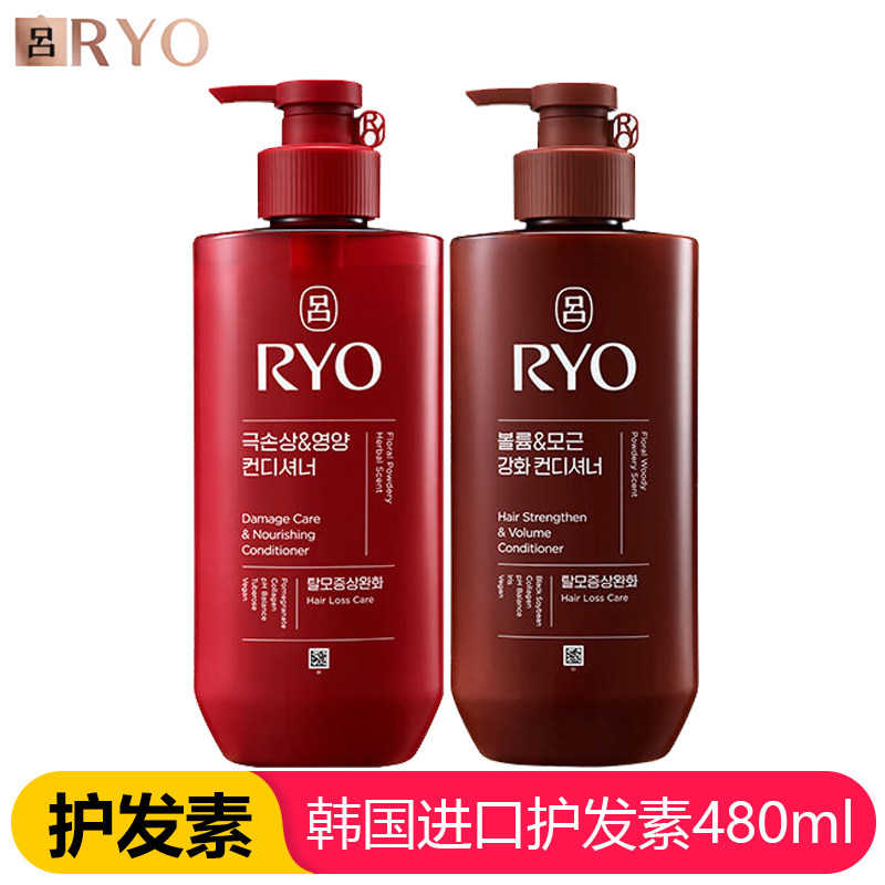 Ryo吕损伤修护改善毛躁蓬松防断发护发素持久留香润发乳480ml