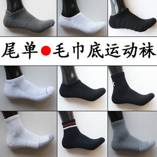 外贸低帮纯棉毛巾船袜加厚毛圈大码中帮男袜 运动吸汗防臭女船