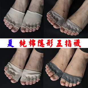 前掌袜 外贸日系防磨隐形袜 薄款 纯棉夏季 分趾防臭袜子 五指袜