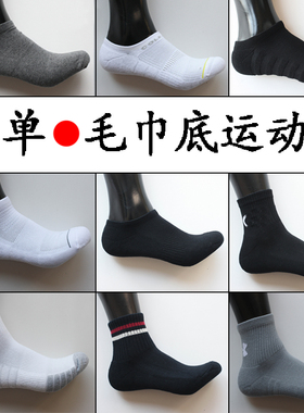 外贸低帮纯棉毛巾船袜加厚毛圈大码中帮男袜 运动吸汗防臭女船
