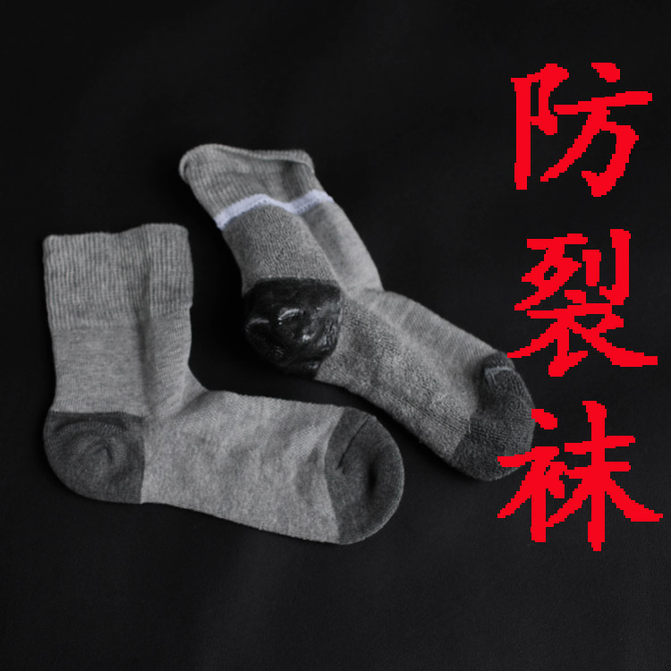 防裂袜秋冬男女保暖松口防皴裂