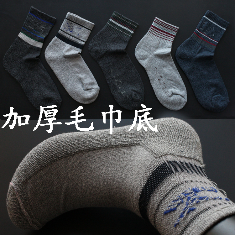 外贸纯棉短袜秋冬运动