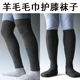 外贸原单过膝羊毛加厚毛巾男袜 羊绒护膝冬季 保暖长袜高筒女袜套