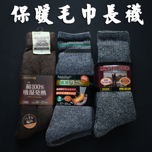 外贸原单纯棉加厚防臭毛巾男袜长筒保暖超厚高筒冬季户外运动袜子