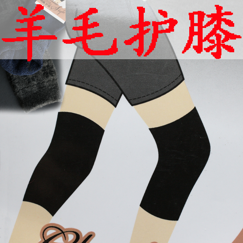 外贸羊绒加厚护膝防寒保暖毛巾中老年毛膝盖关节套男女通用老寒腿