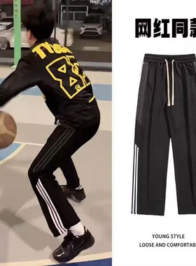 传奇商行裤子垂感直筒休闲篮球裤三条杠条纹运动卫裤男生夏季薄款