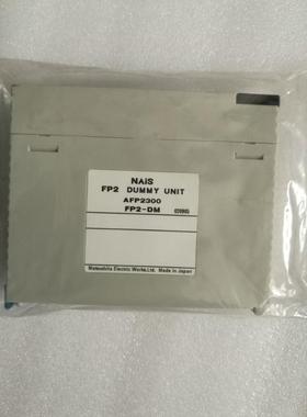 原装正品全新正品无包装 PLC FP2-DM AFP2300可程式设计控制器配