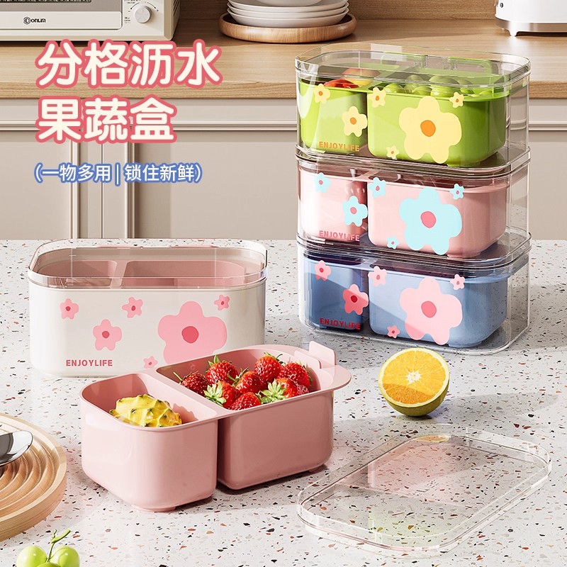 多巴胺分格沥水盒洗水果神器带盖沥水篮家用客厅厨房二合一小果盘