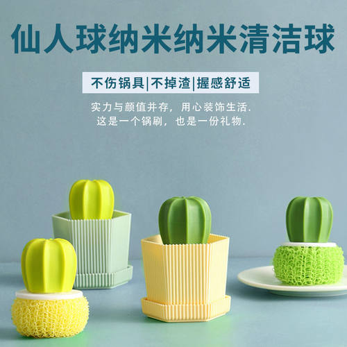 纳米清洁球不掉丝带手柄锅刷