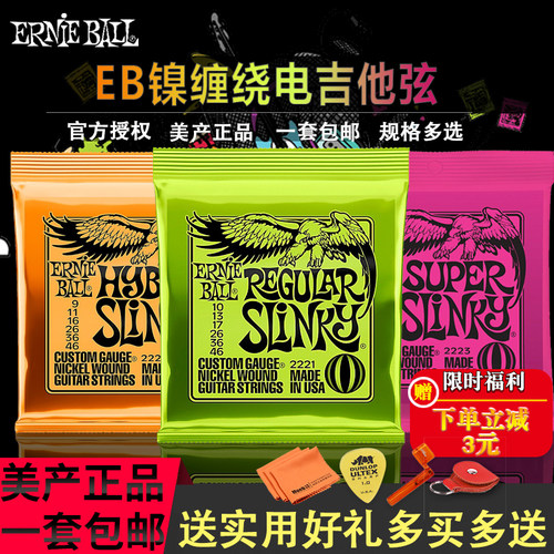 美产原装eb电吉他琴弦初学者