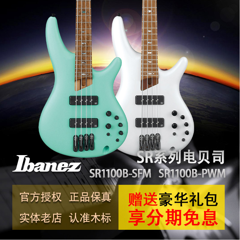 20年新品依班娜Ibanez SR1100B初学入门贝司bass枫木四弦电贝斯