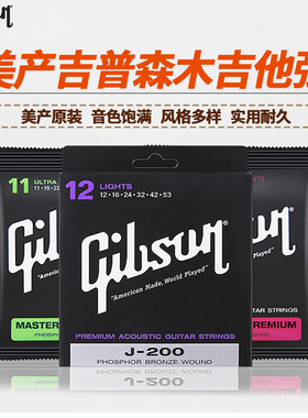美产Gibson吉普森木吉他黄铜SAG民谣琴弦磷青铜套装吉他配件