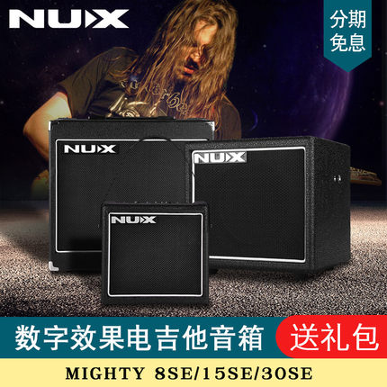 NUX纽克斯 电子管数字模拟电吉他效果器音箱MIGHTY 15SE/20BT音响
