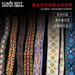 ERNIE BALL复古vintage波西米亚风针织刺绣电吉他背带EB背带