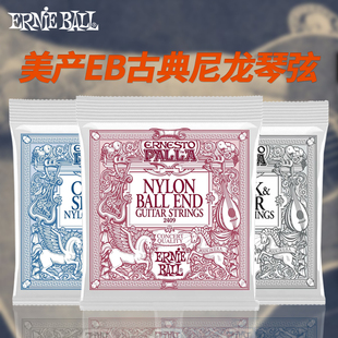 美产Ernie Ball 2403/06/09镀银透明黑色尼龙古典吉他琴弦演奏级