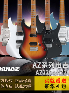 Ibanez依班娜2020新款日产 AZ系列az2204 2402 电吉他套装带琴盒