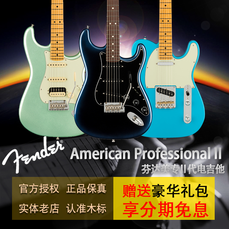 fender芬达美专二代st演奏电吉他
