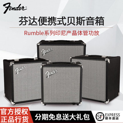 Fender芬达电贝斯音箱Rumble 15/25/40W便携式晶体管家用练习音响