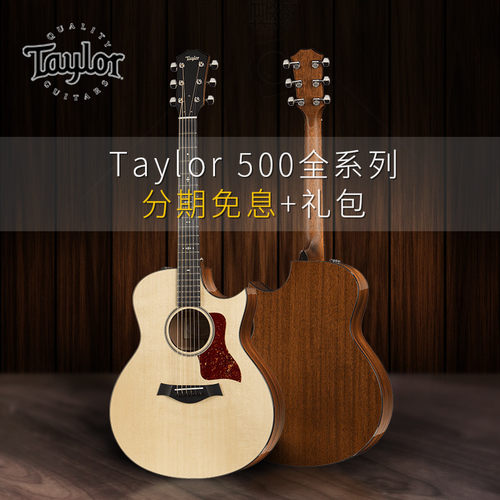 Taylor单板电箱民谣吉他