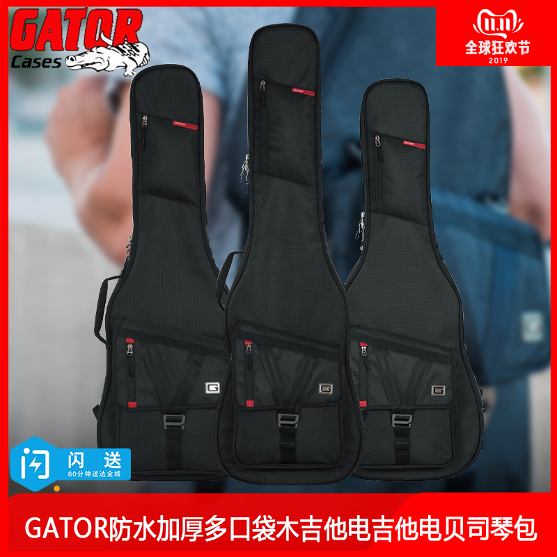 GATOR防水加厚加绒高保护多口袋木吉他/电吉他/电贝司/双肩琴包