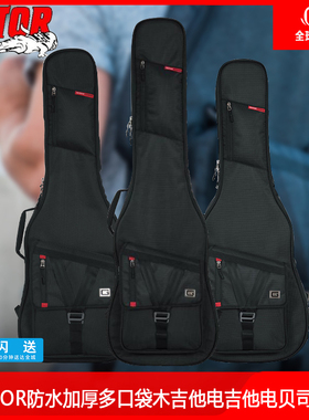 GATOR防水加厚加绒高保护多口袋木吉他/电吉他/电贝司/双肩琴包