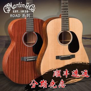 马丁Martin全单Road系列40/41寸民谣电箱木吉他DRS1/2 GPCRSGT