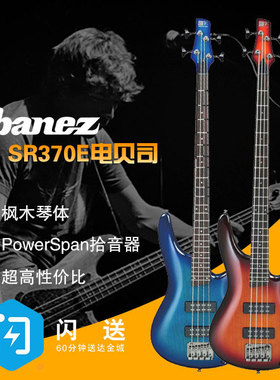正品依斑娜 爱宾兹Ibanez SR370E 四弦 电贝司 4弦 贝斯BASS