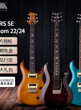 PRS电吉他SE Custom 22/24专业级半空心可切单电吉他金属摇滚双摇