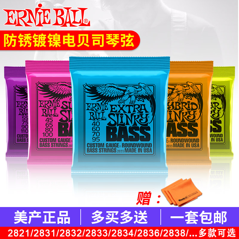 美产Ernie Ball镍钢4弦5弦6弦电贝司琴弦EB贝斯弦Bass弦2833 2834-封面