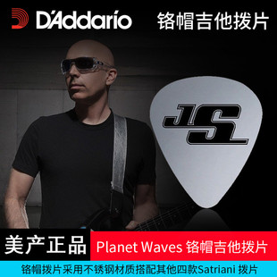 Daddario达达里奥Planet Joe Satriani铬帽吉他拨片JSCD Waves