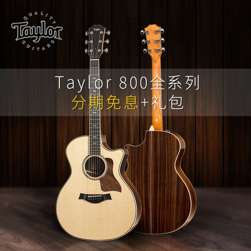 taylor单板电箱民谣吉他