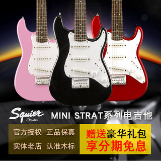 Fender芬达Squier MINI STRAT 旅行迷你儿童初学电吉他 037-0121