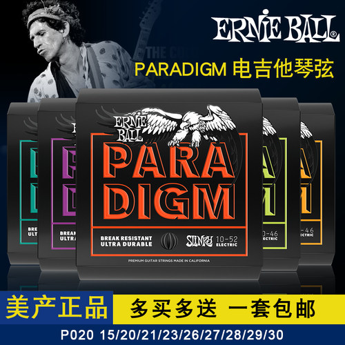 美产ernieball典范eb电吉他