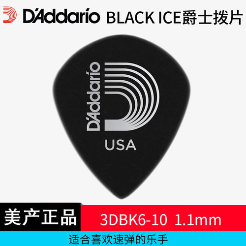 DAddario 达达里奥 Planet Waves 厚款黑冰色吉他拨片 3DBK6-10
