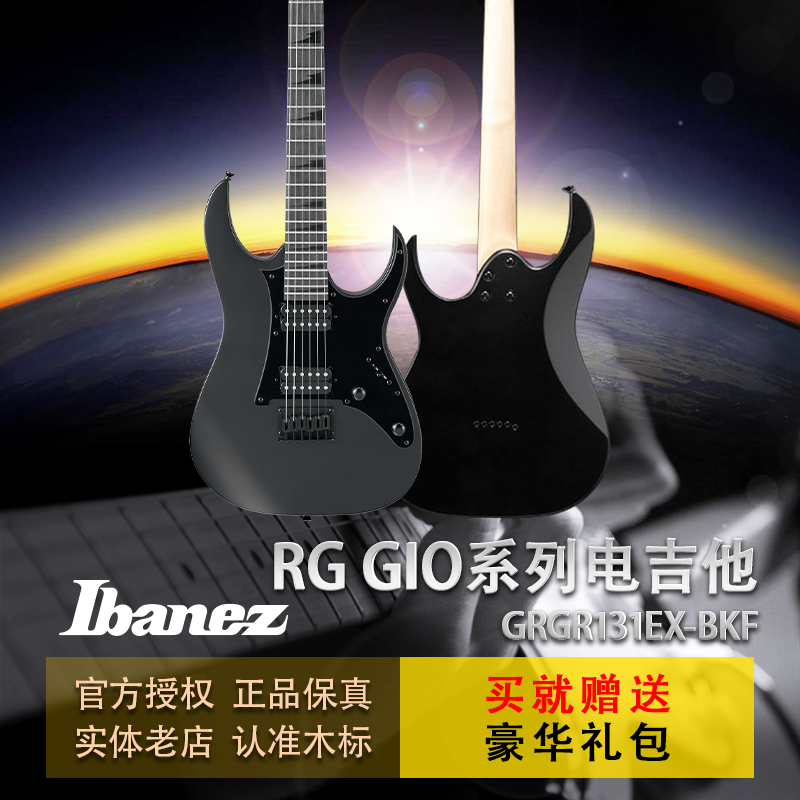 ibanez依班娜2021新品24品电吉他