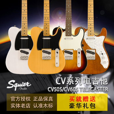 fender芬达squiersqcv复古电吉他