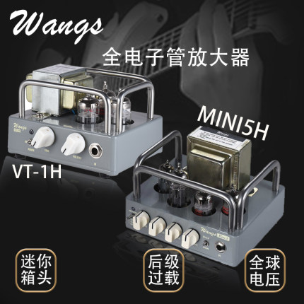 Wangs VT-1H Min i5H家用全电子管练习吉他迷你箱头性能怪兽音箱