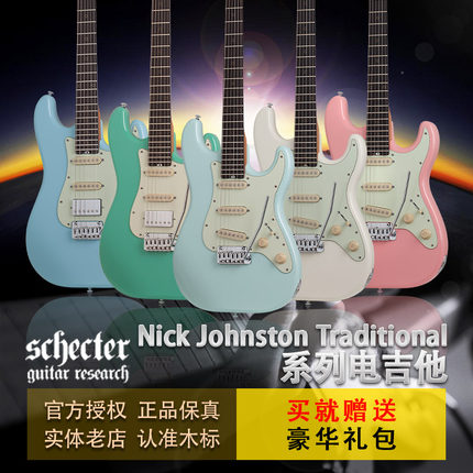 正品现货 Schecter斯科特 印尼产Nick Johnston TRAD签名款电吉他