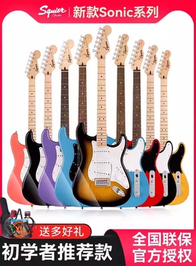 Fender 芬达 Squier Sonic音速系列儿童成人初学者电吉他套装正品
